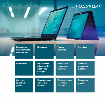 Cервисный центр ALFA technologies получил авторизацию российского IT-бренда Aquarius